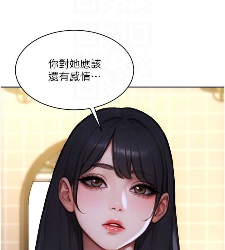 單身即縱慾第35話-你真的放下她了嗎?!