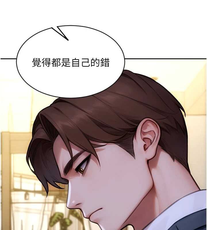 单身即纵慾第35話-你真的放下她了嗎?!