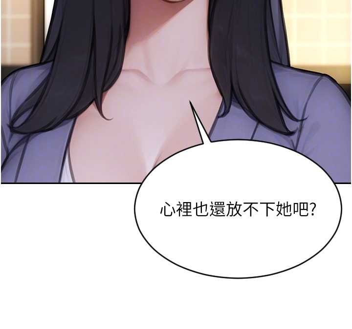 单身即纵慾第35話-你真的放下她了嗎?!