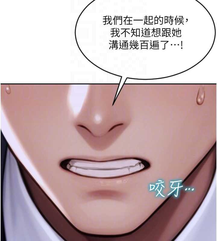 单身即纵慾第35話-你真的放下她了嗎?!