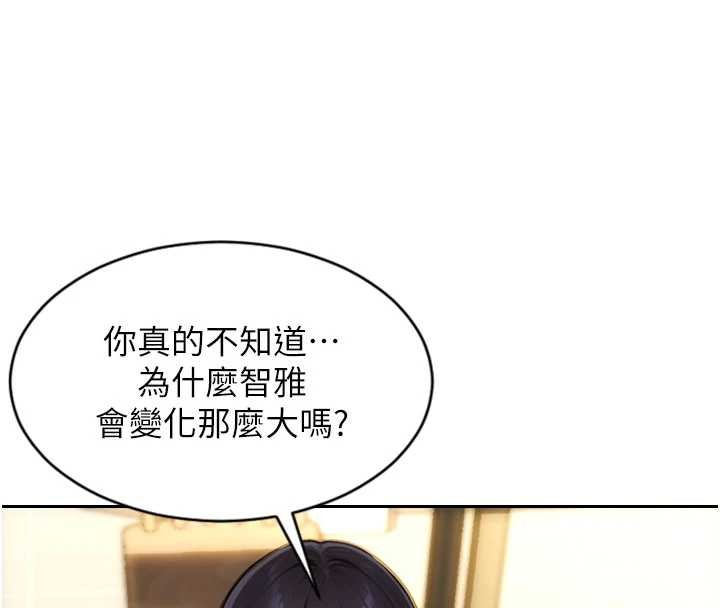 单身即纵慾第35話-你真的放下她了嗎?!