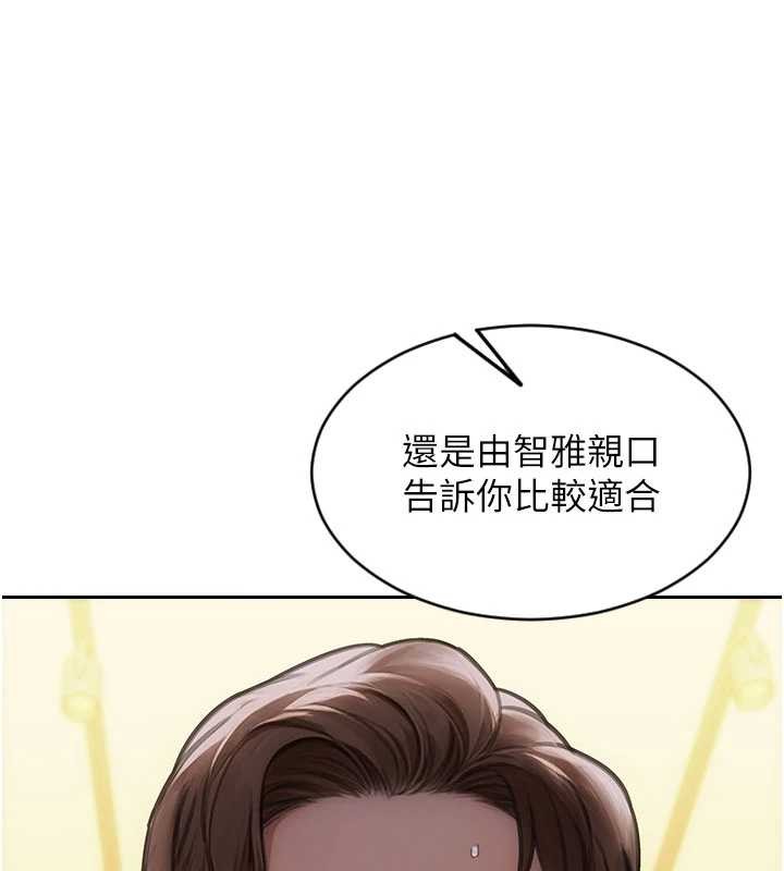 單身即縱慾第35話-你真的放下她了嗎?!