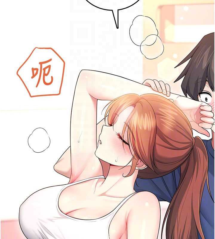 飞机杯女神连线中第46話-難道這是性愛瑜珈!?