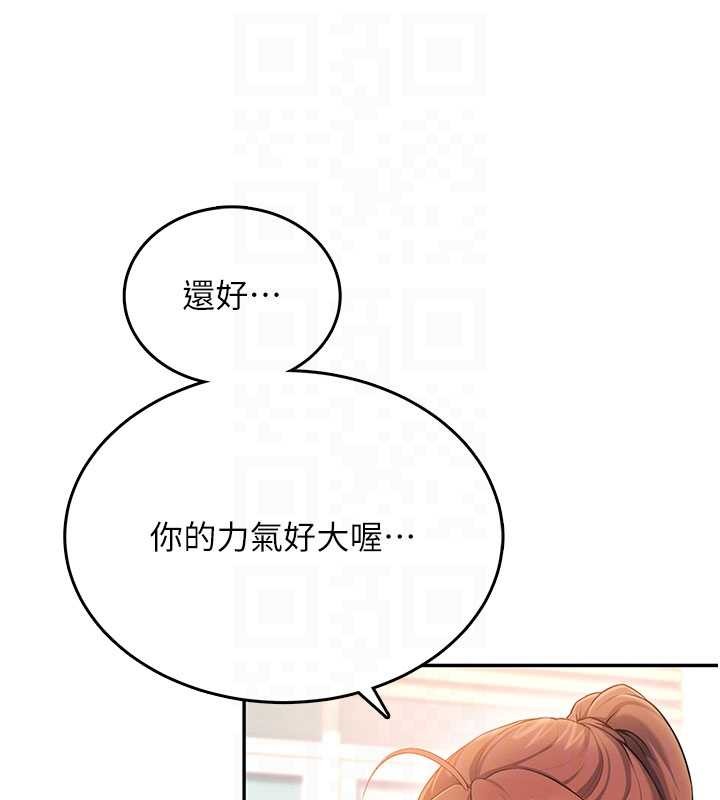 飞机杯女神连线中第46話-難道這是性愛瑜珈!?