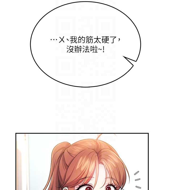 飞机杯女神连线中第46話-難道這是性愛瑜珈!?