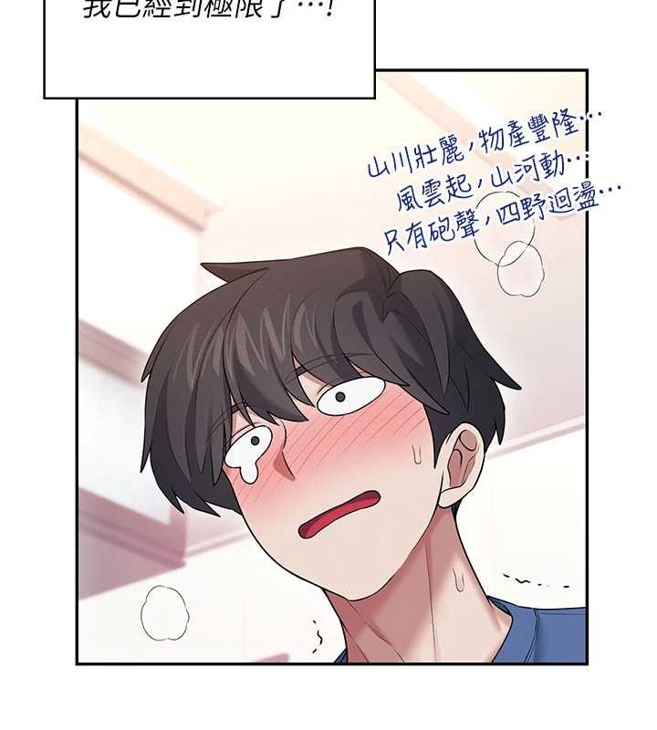 飛機盃女神連線中第46話-難道這是性愛瑜珈!?