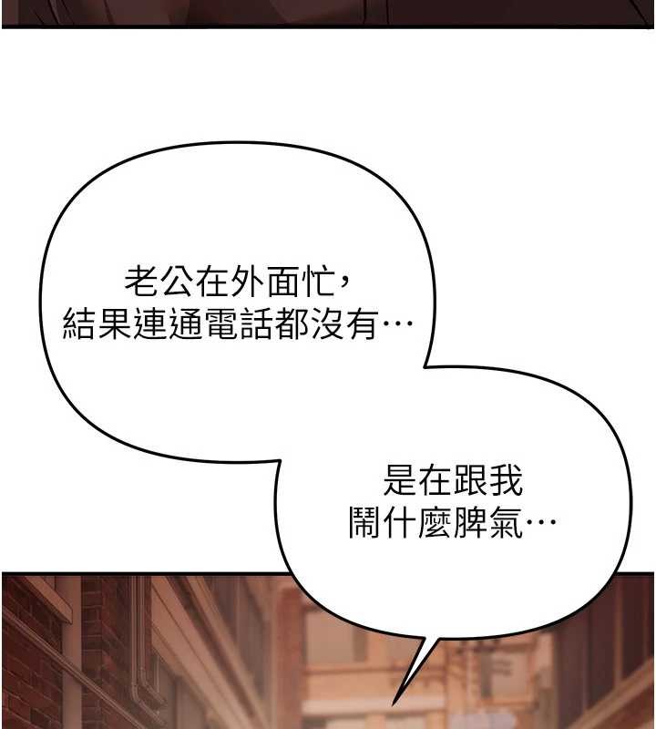 BeautifulDays第66話-好好品嚐人妻的辦法
