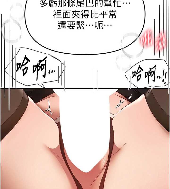 BeautifulDays第66話-好好品嚐人妻的辦法