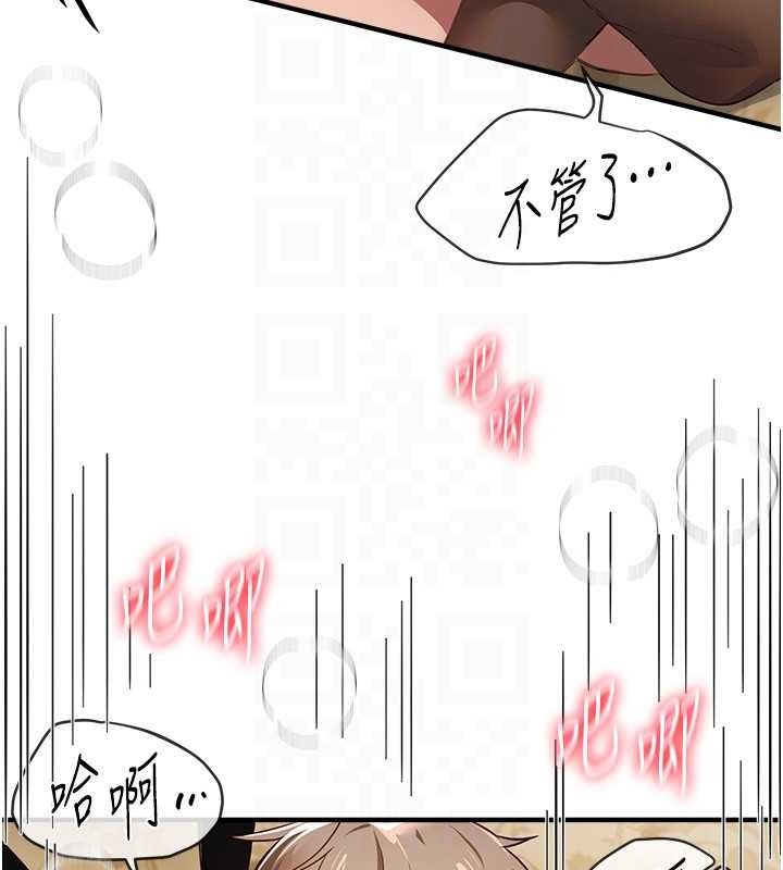 BeautifulDays第66話-好好品嚐人妻的辦法