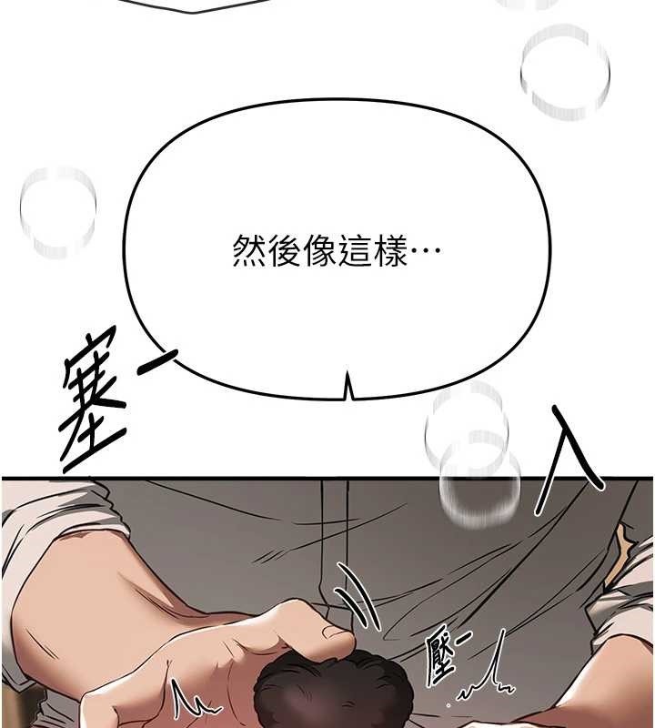 BeautifulDays第66話-好好品嚐人妻的辦法