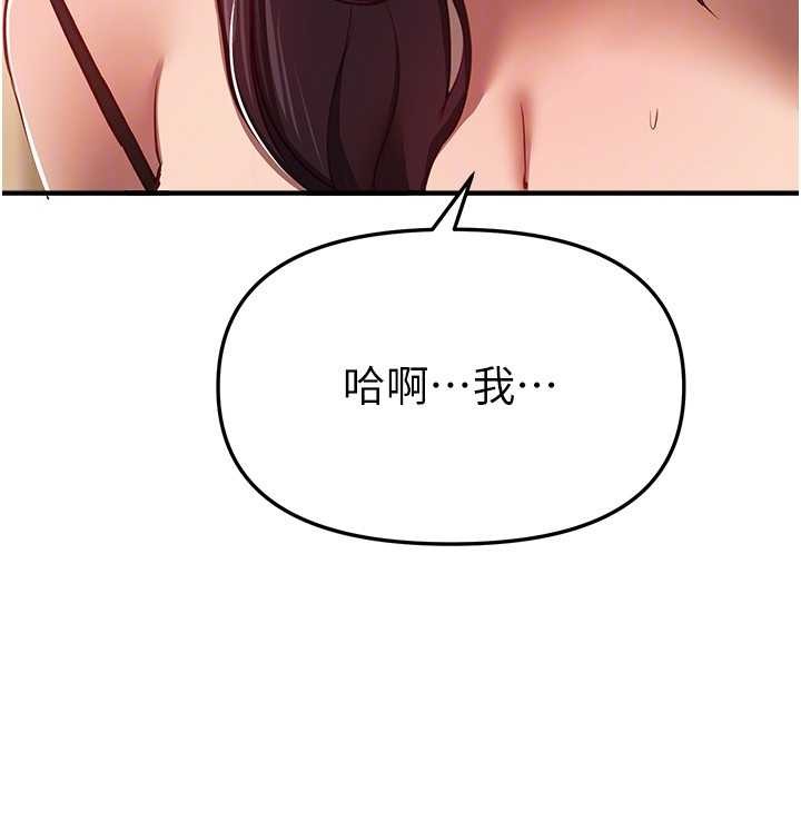 BeautifulDays第66話-好好品嚐人妻的辦法