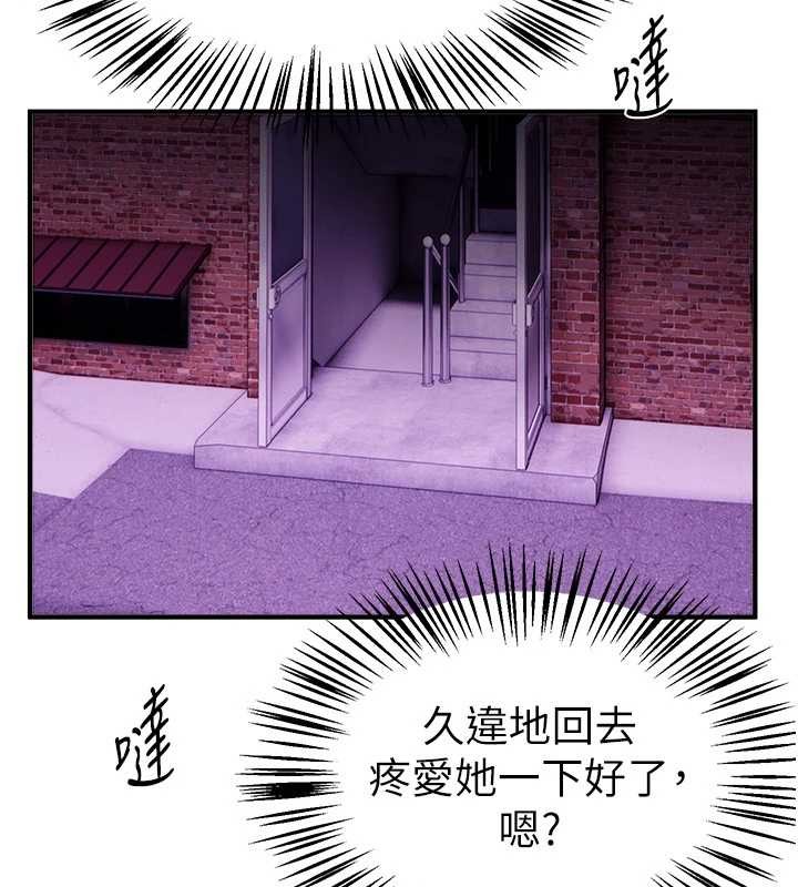 BeautifulDays第66話-好好品嚐人妻的辦法
