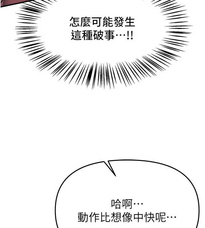 BeautifulDays第66話-好好品嚐人妻的辦法