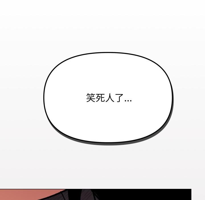 缺德邻居难相处第67話