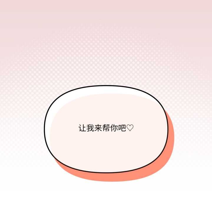 家人之间这样不好吧第80話