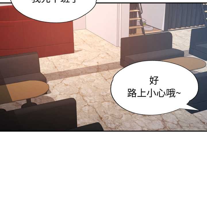 可以爱你吗第87話
