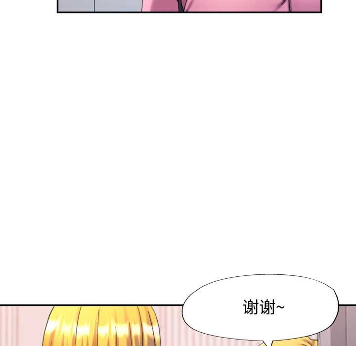 可以爱你吗第87話