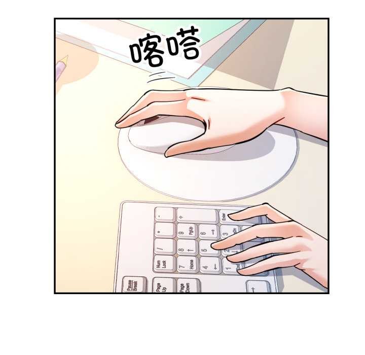 可以爱你吗第87話