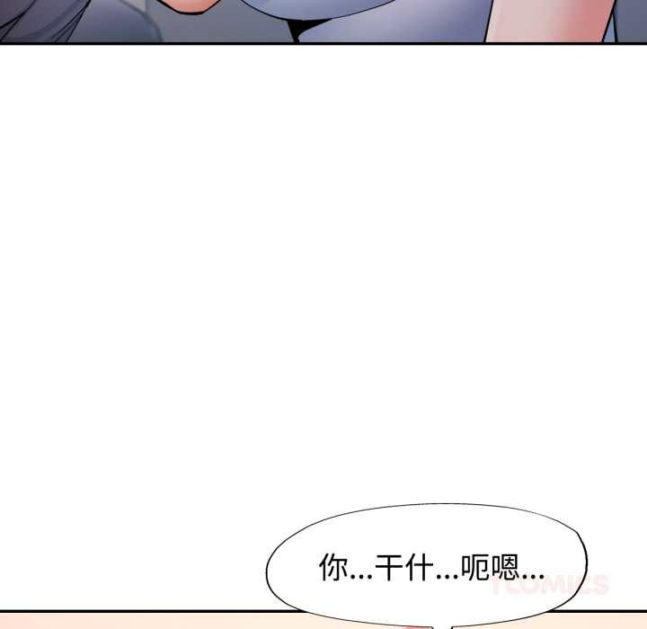 可以爱你吗第87話