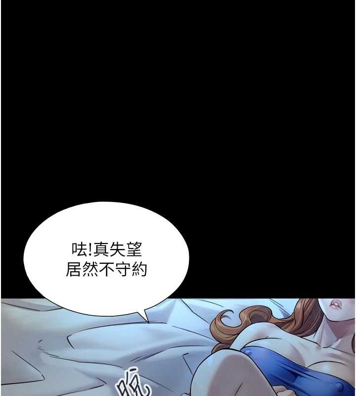 与生巨来第8話-遵守約定才有特別獎勵