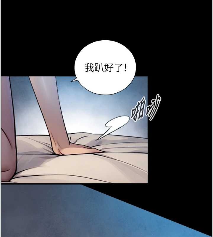 與生巨來第8話-遵守約定才有特別獎勵