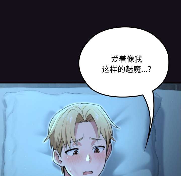 迷雾深处的诱惑第6話