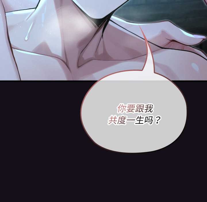 迷雾深处的诱惑第6話