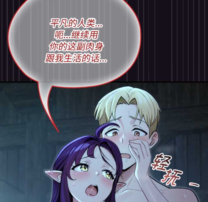迷雾深处的诱惑第6話