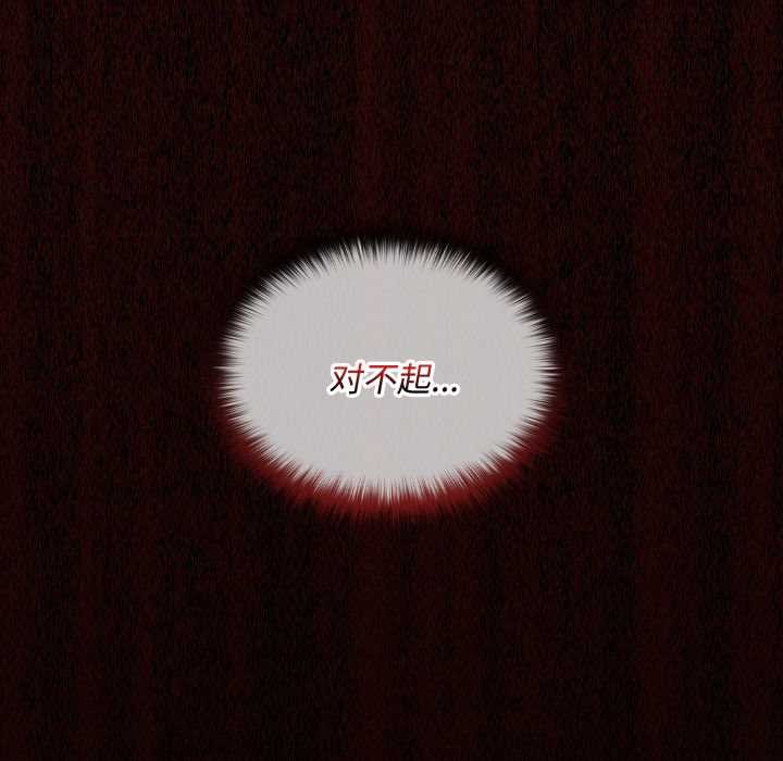 迷雾深处的诱惑第6話