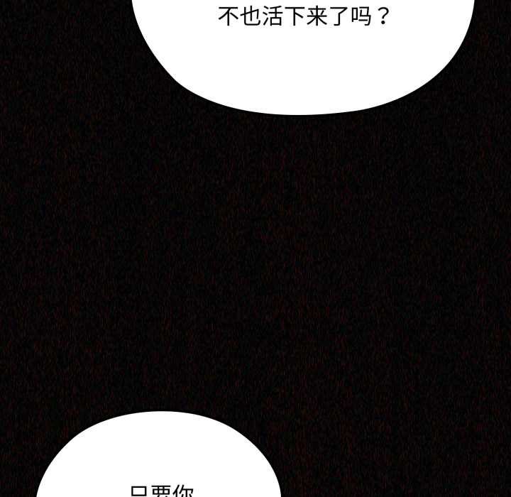 迷雾深处的诱惑第6話