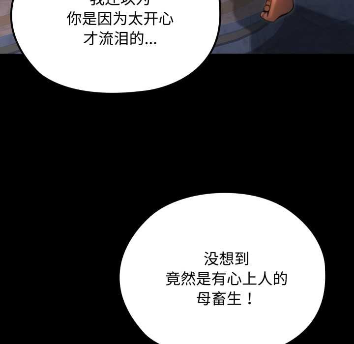 迷雾深处的诱惑第6話