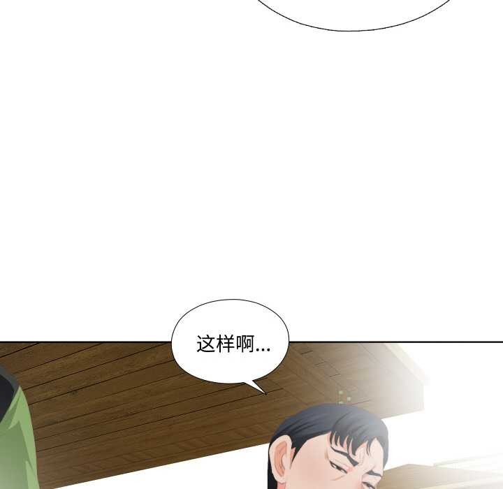 无法上色的关係第9話