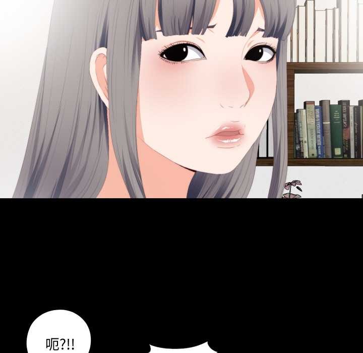无法上色的关係第9話