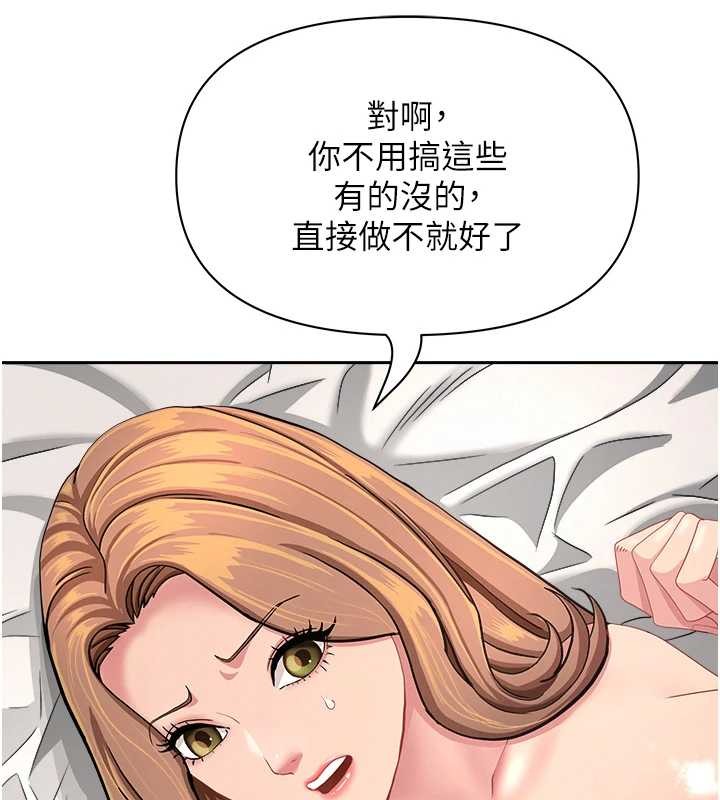 罪爱人妻第17話-別說話了&hellip;快點動&hearts;