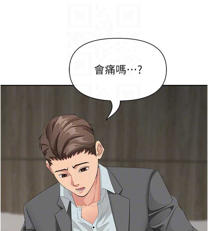 罪爱人妻第17話-別說話了&hellip;快點動&hearts;