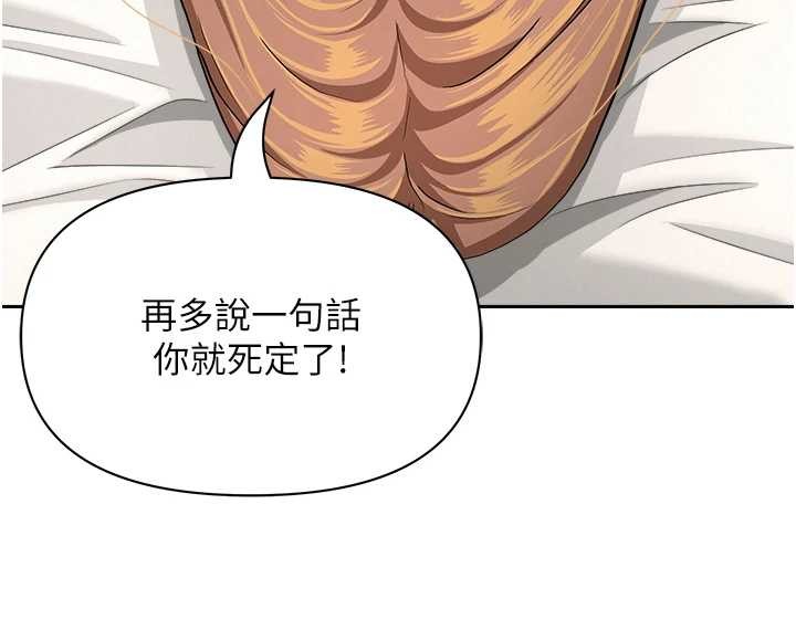 罪爱人妻第17話-別說話了…快點動♥