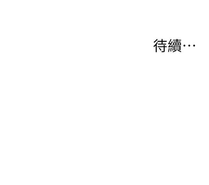 罪爱人妻第17話-別說話了&hellip;快點動&hearts;