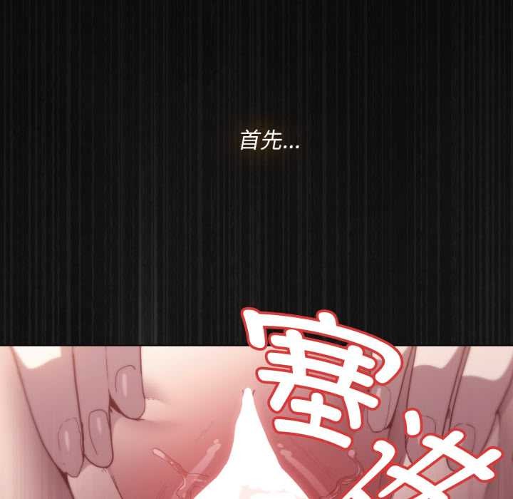 神圣陷阱第28話
