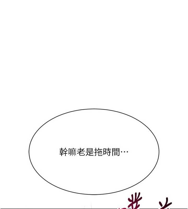 倒追游戏第34話-我比奴隸還早高潮