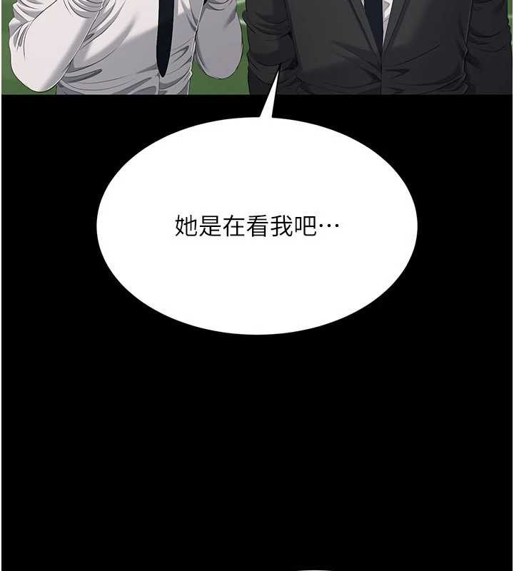 倒追游戏第34話-我比奴隸還早高潮
