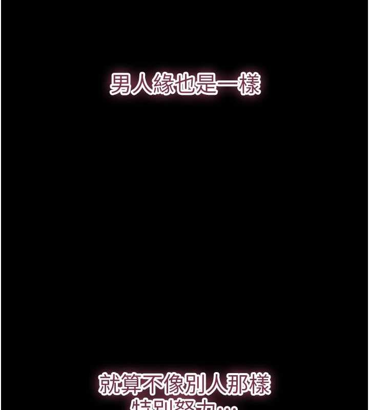 倒追游戏第34話-我比奴隸還早高潮