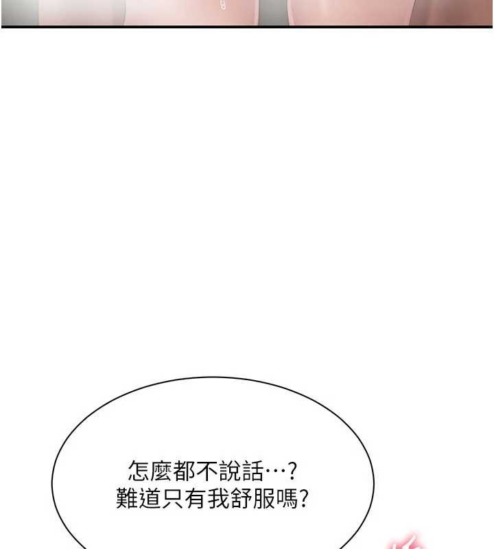 倒追游戏第34話-我比奴隸還早高潮