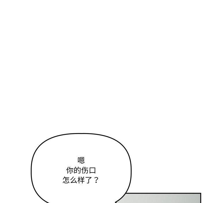 附属品少女的叛逆期第32話