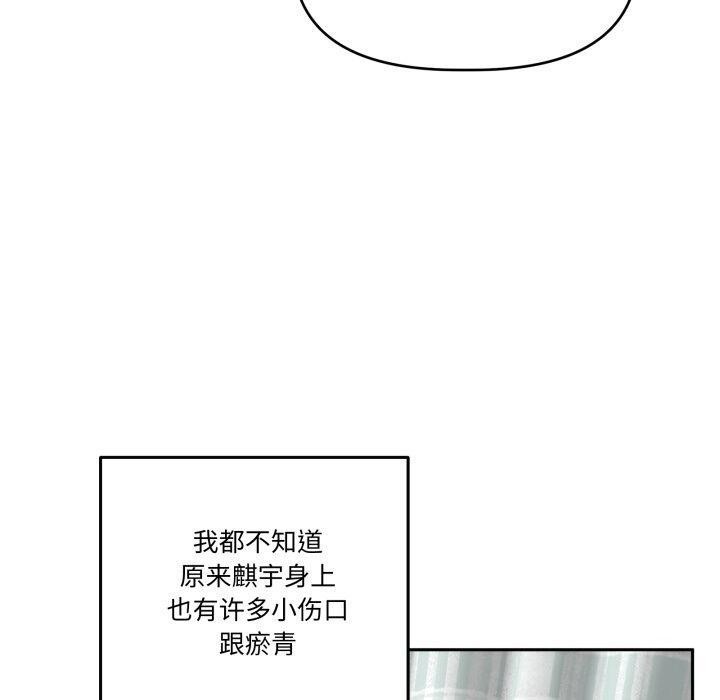 附属品少女的叛逆期第32話