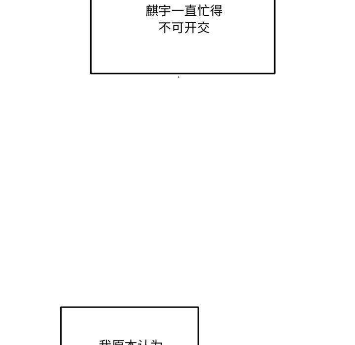 附属品少女的叛逆期第32話