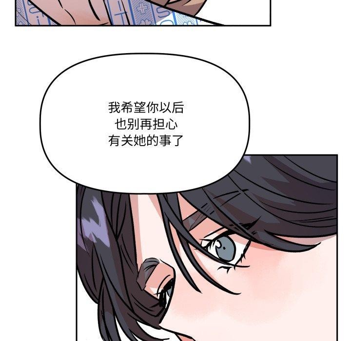 附属品少女的叛逆期第32話