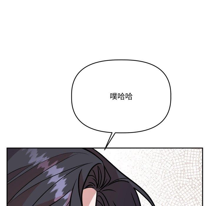 附属品少女的叛逆期第32話