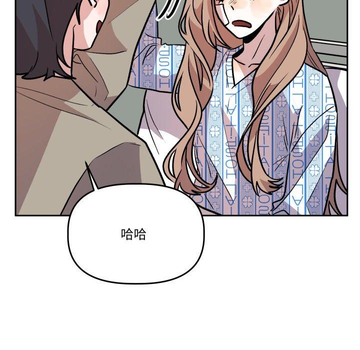 附属品少女的叛逆期第32話