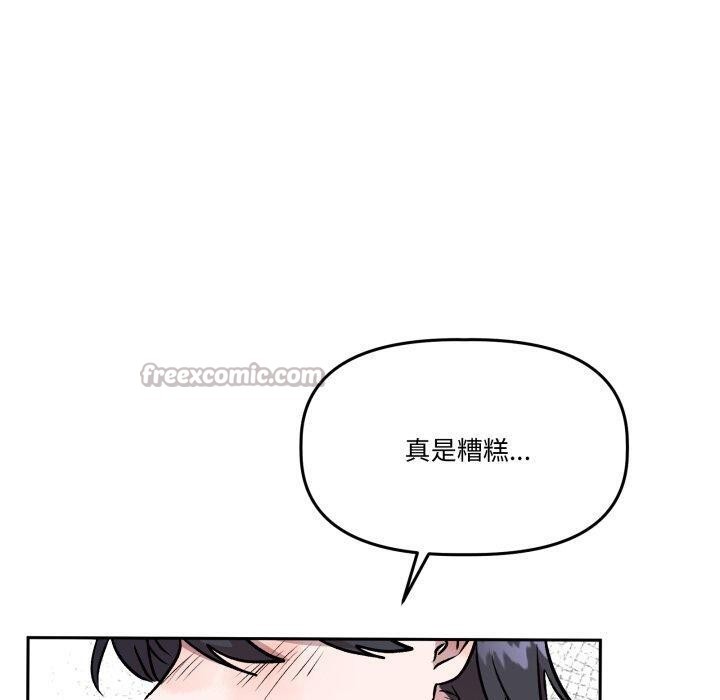 附属品少女的叛逆期第32話