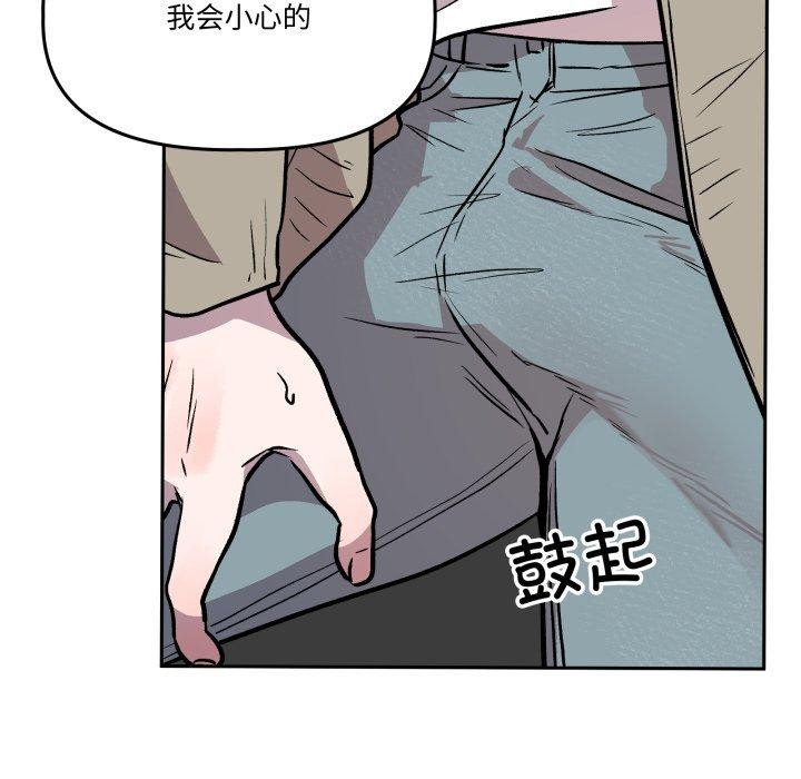 附屬品少女的叛逆期第32話